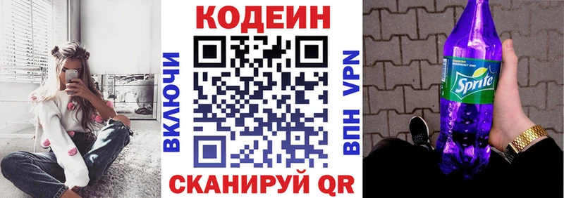 Codein Purple Drank  mega вход  даркнет наркотические препараты  закладка  Великие Луки 
