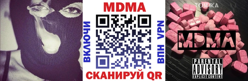 kraken вход  дарнет шоп  Великие Луки  MDMA Molly 